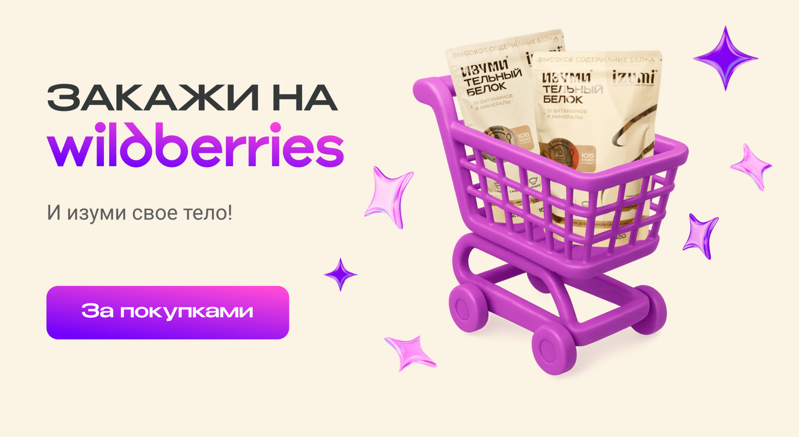Белок для сниженгия тяги к сладкому