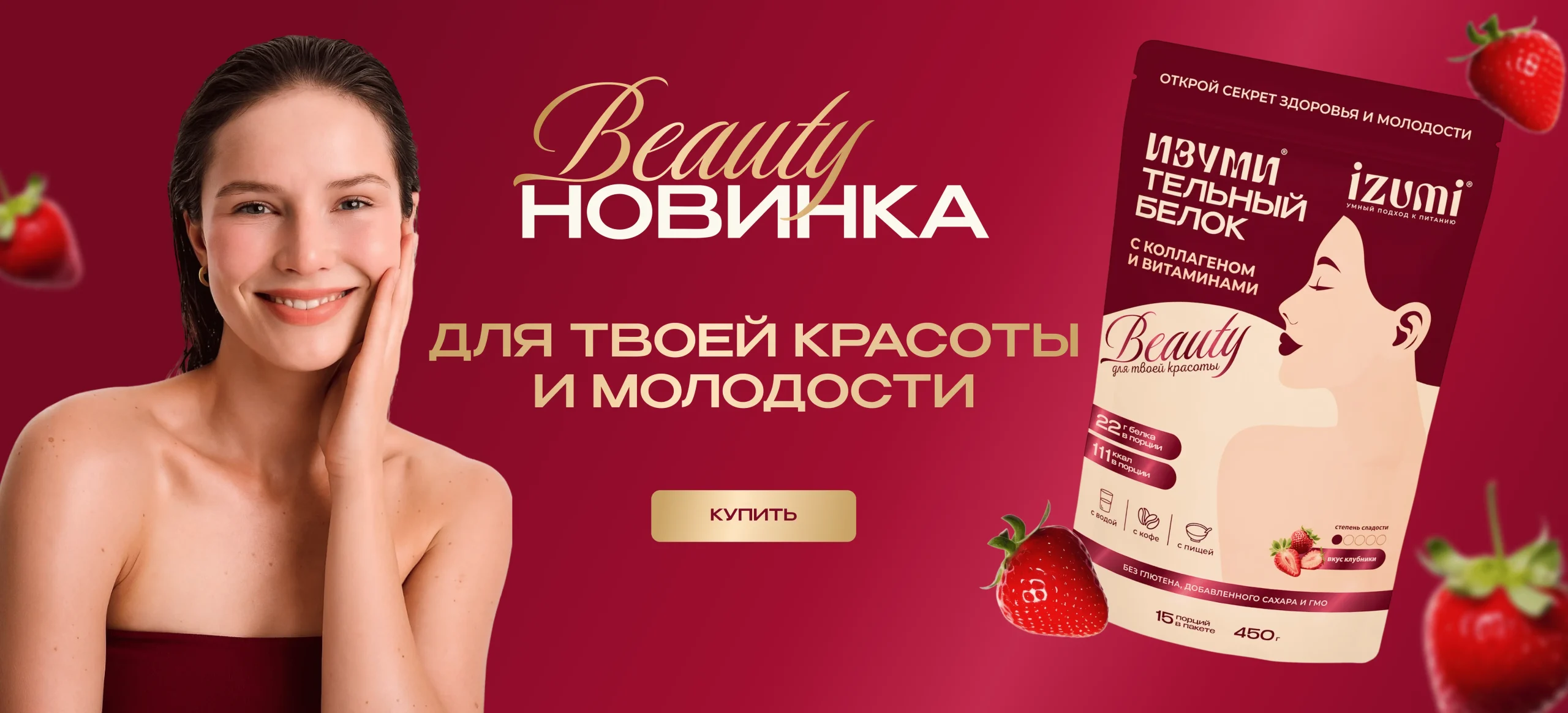 Белок для диеты