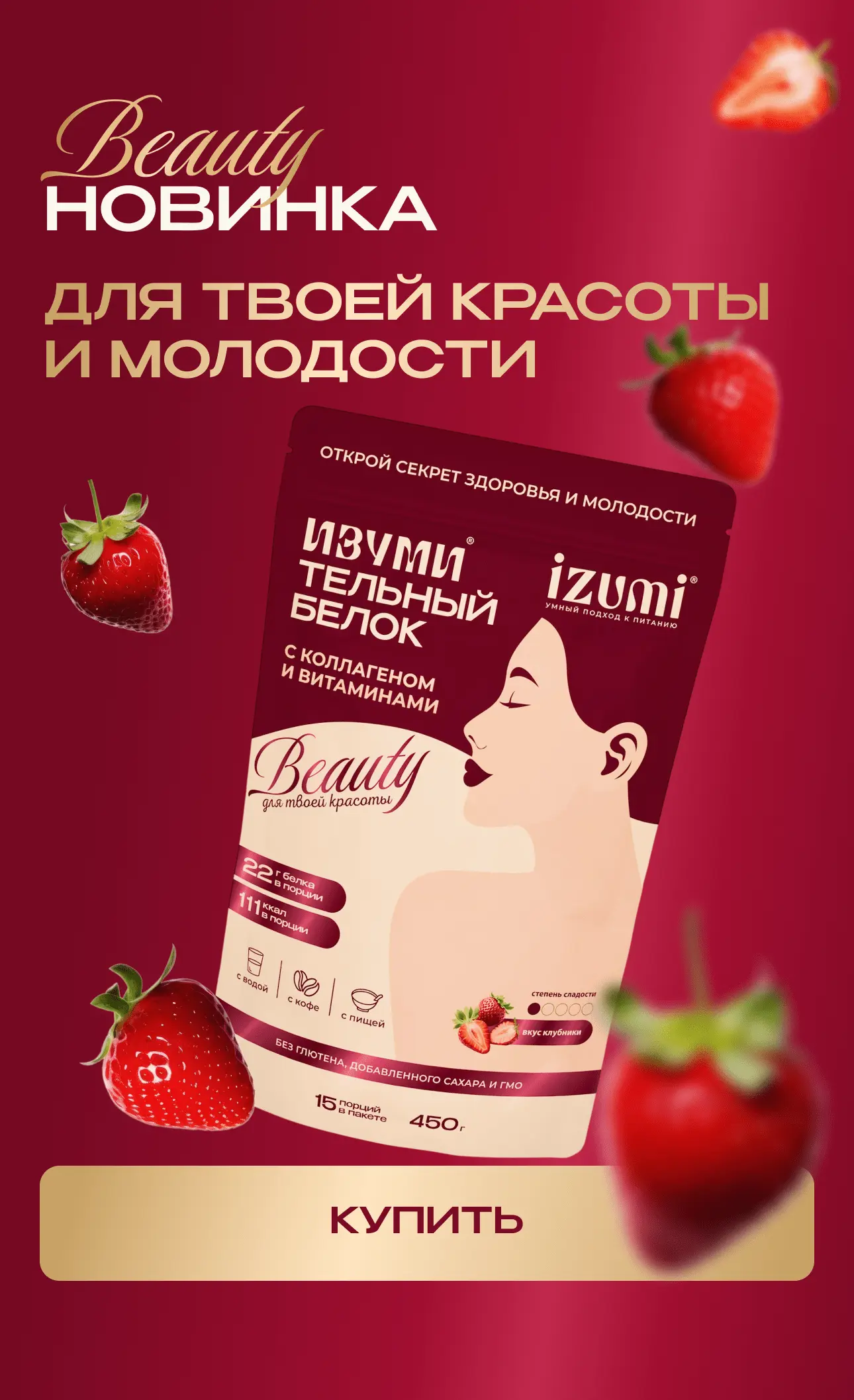 Белок для снижания тяги к сладкому