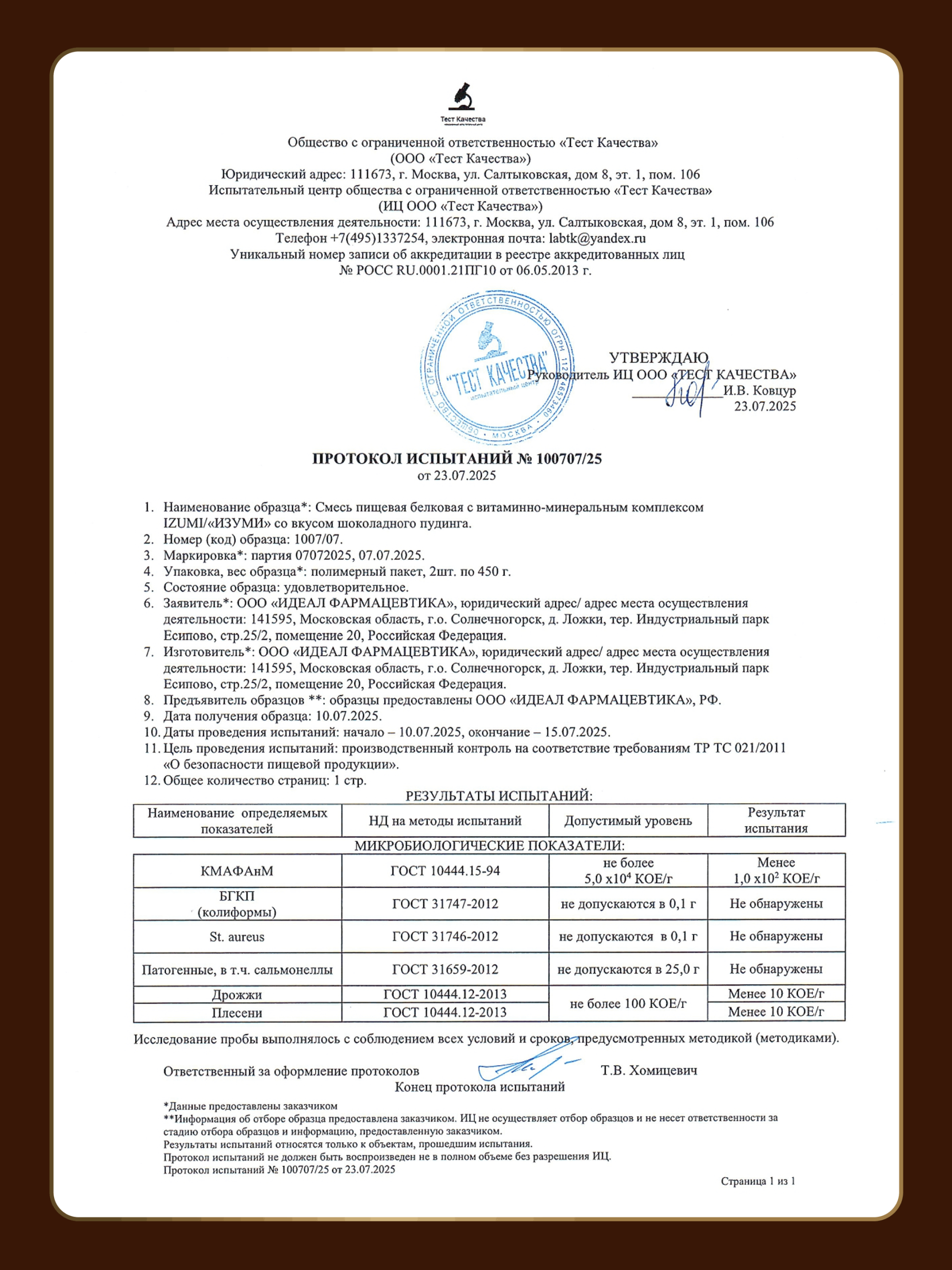 Лицевая сторона товара