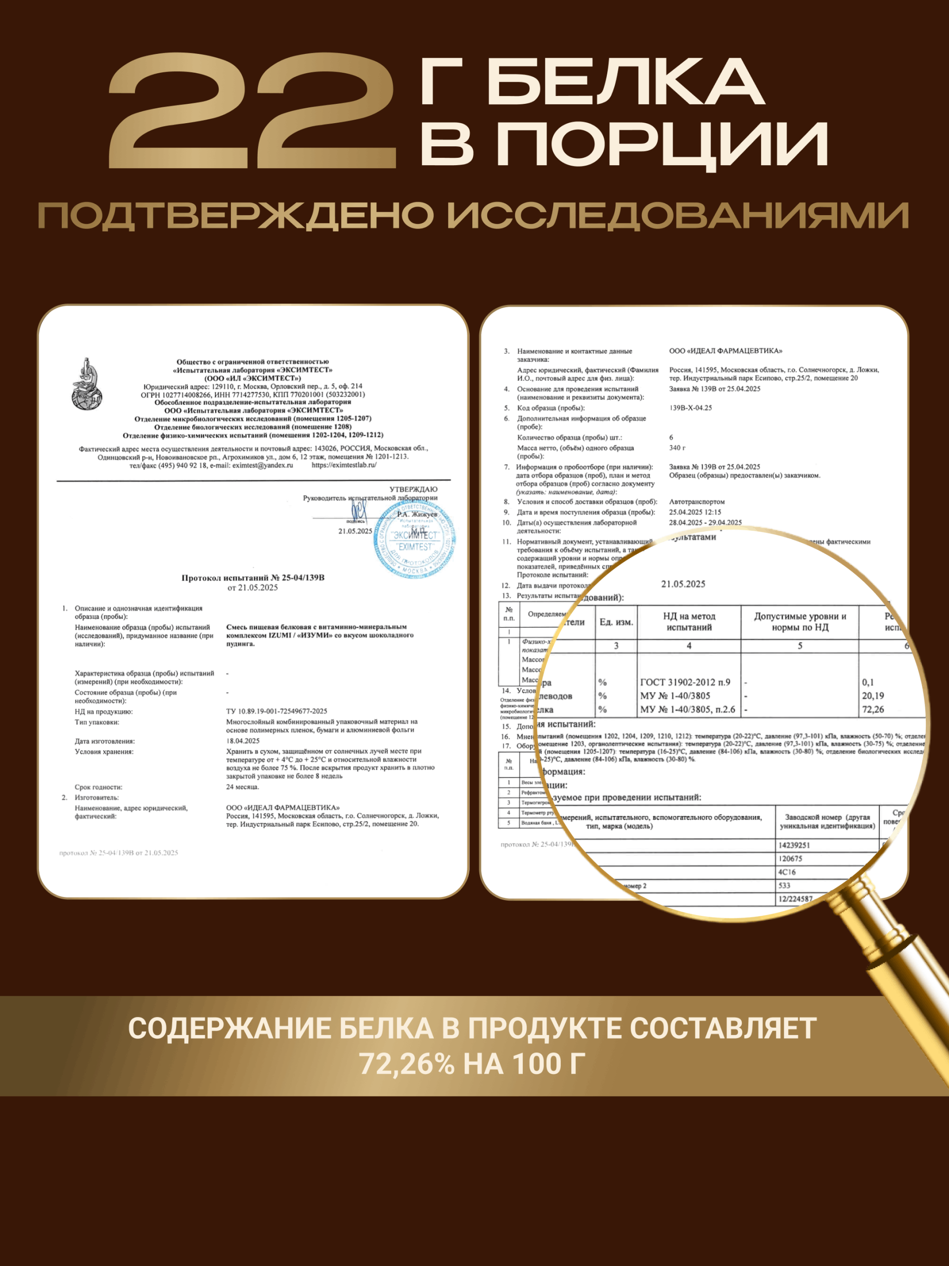 Лицевая сторона товара