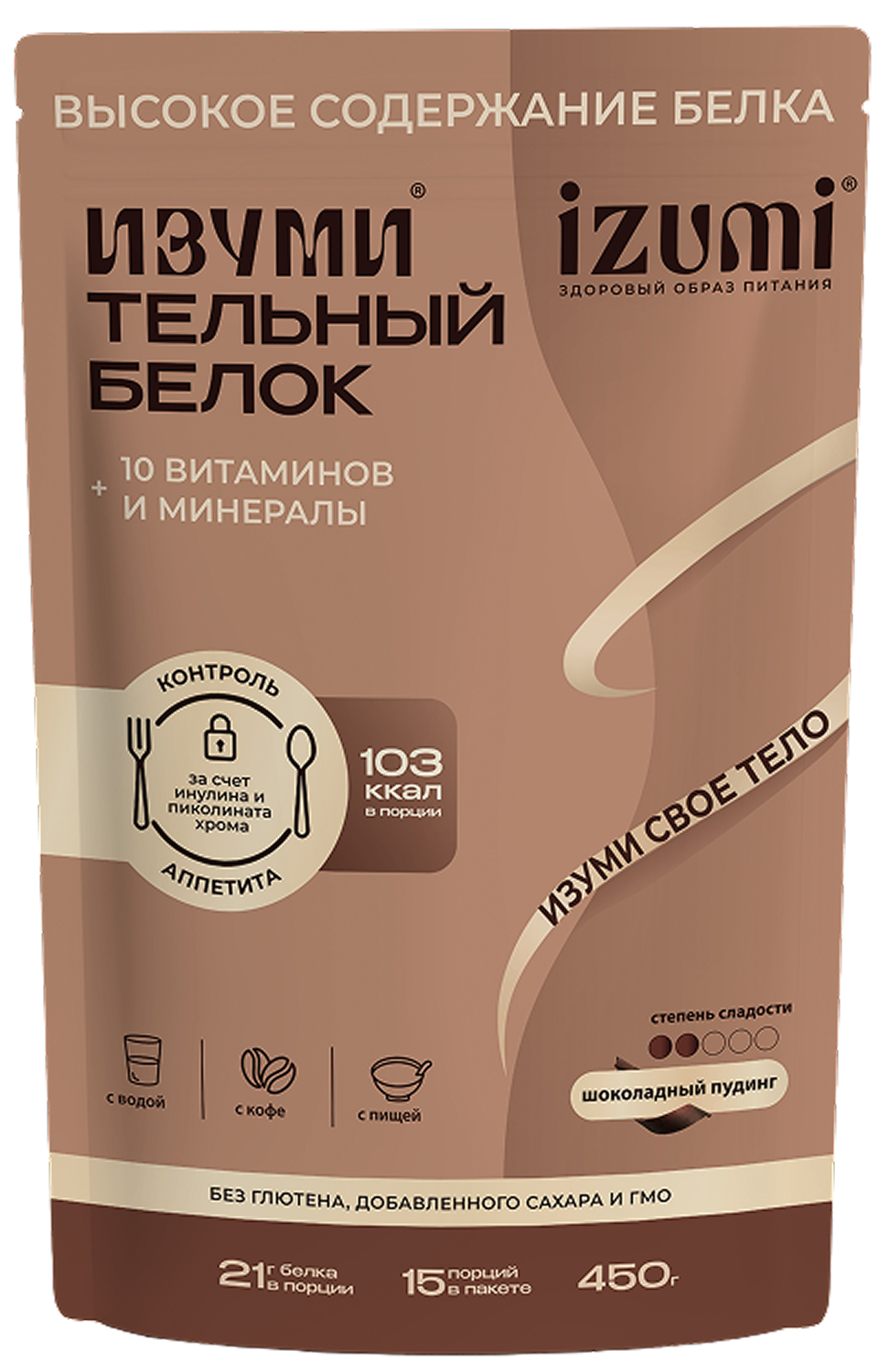 шоколадный