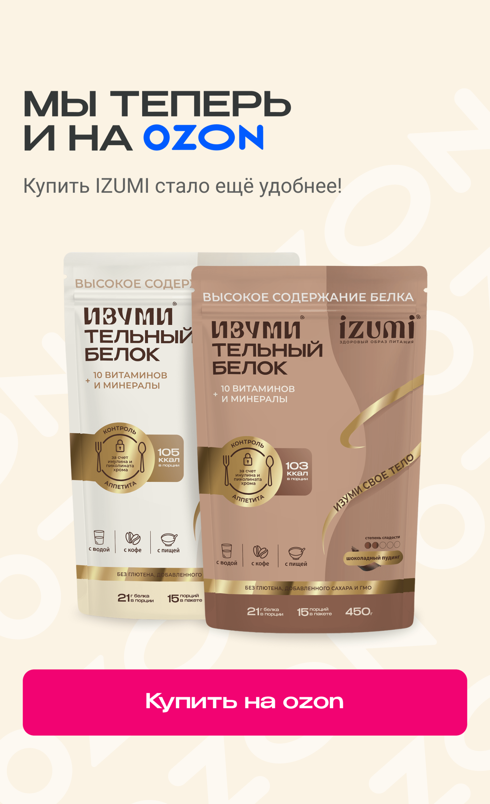 Белок для снижания тяги к сладкому