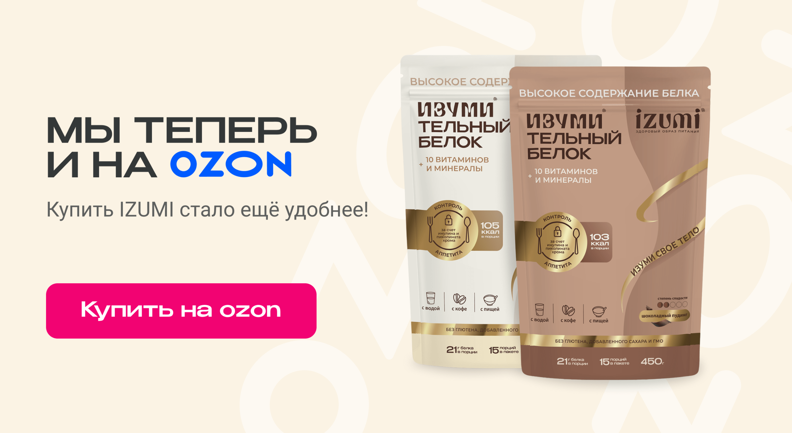 Белок для сниженгия тяги к сладкому